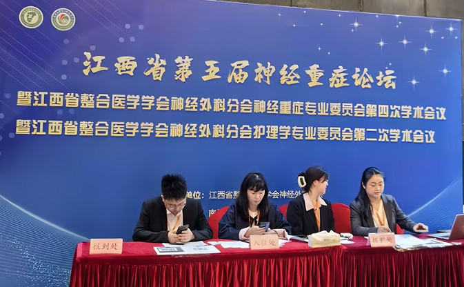 6008集团携新款电热合金双极镊，亮相江西省第五届神经沉症论坛