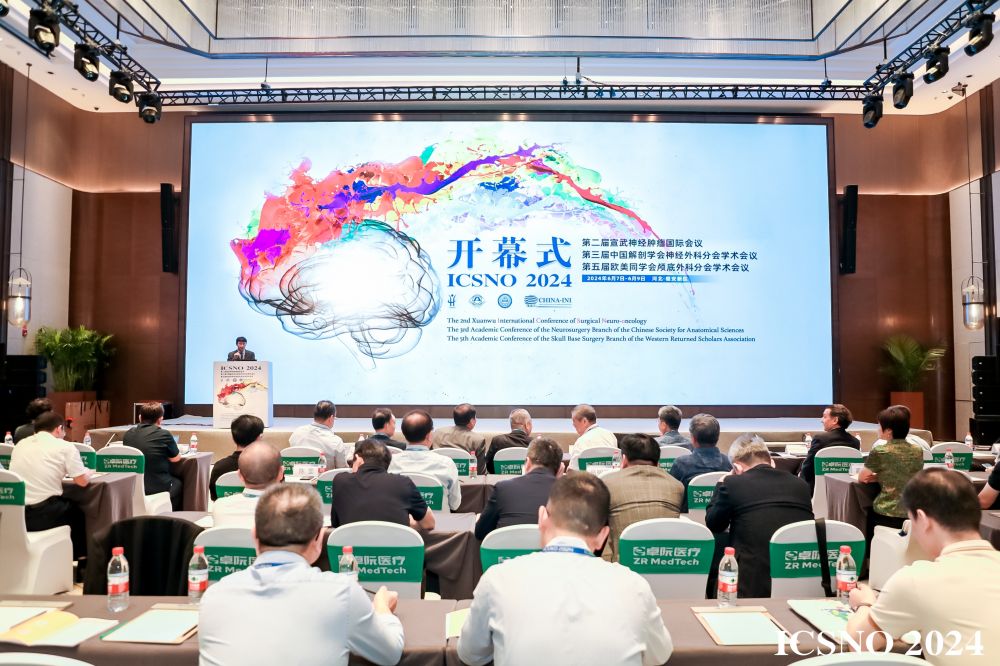 雄安新区神表学术会议圆满闭幕，瑞合&ldquo;高冷不粘&rdquo;新品引发热议