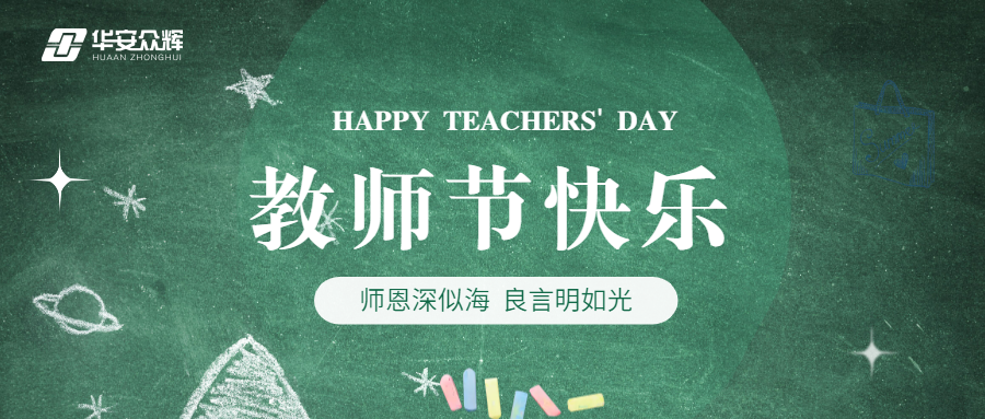老师节：\'师徒带教\'铸就营销铁军，导师团队引领中坚力量
